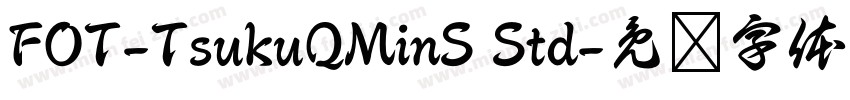 FOT-TsukuQMinS Std字体转换